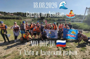 Футбольные команды «Ракета» и «Комета» провели совместную тренировку на пляже Азова